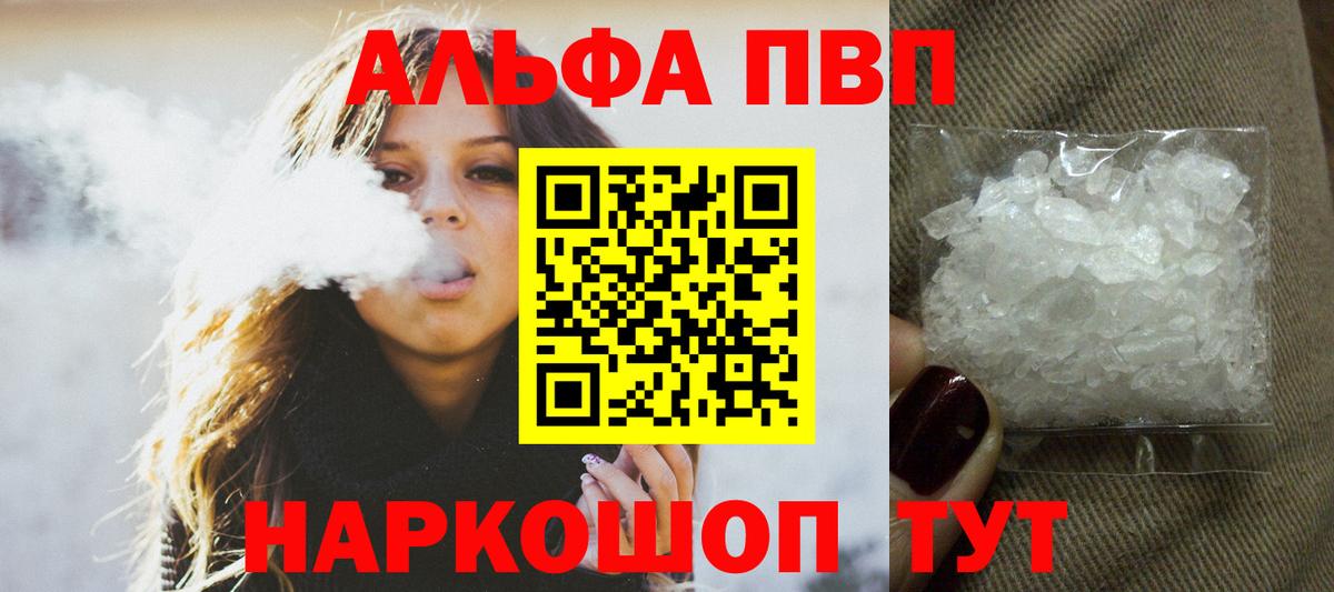 цена наркотик  А ПВП СК  Вязники  Alfa_PVP мука 