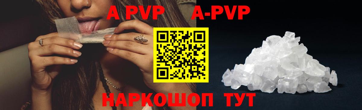 APVP VHQ Вязники