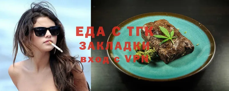 Еда ТГК марихуана  Вязники 