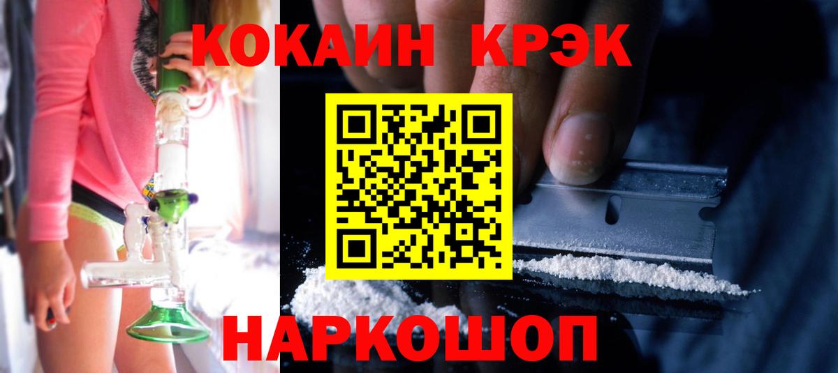 КОКАИН 97%  Вход с VPN  Вязники  КОКАИН 98% 