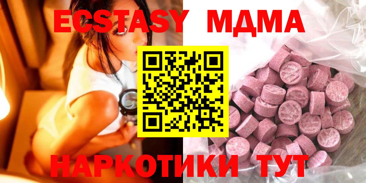 Экстази диски  ЭКСТАЗИ 280мг  Ecstasy  купить закладку  Вязники  Вход с VPN 