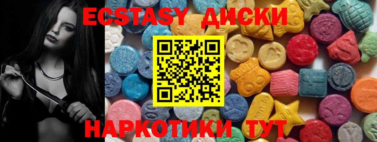 Ecstasy 300 mg  Вязники  Ecstasy  Экстази MDMA 
