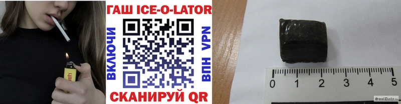 Гашиш ice o lator  Вязники 