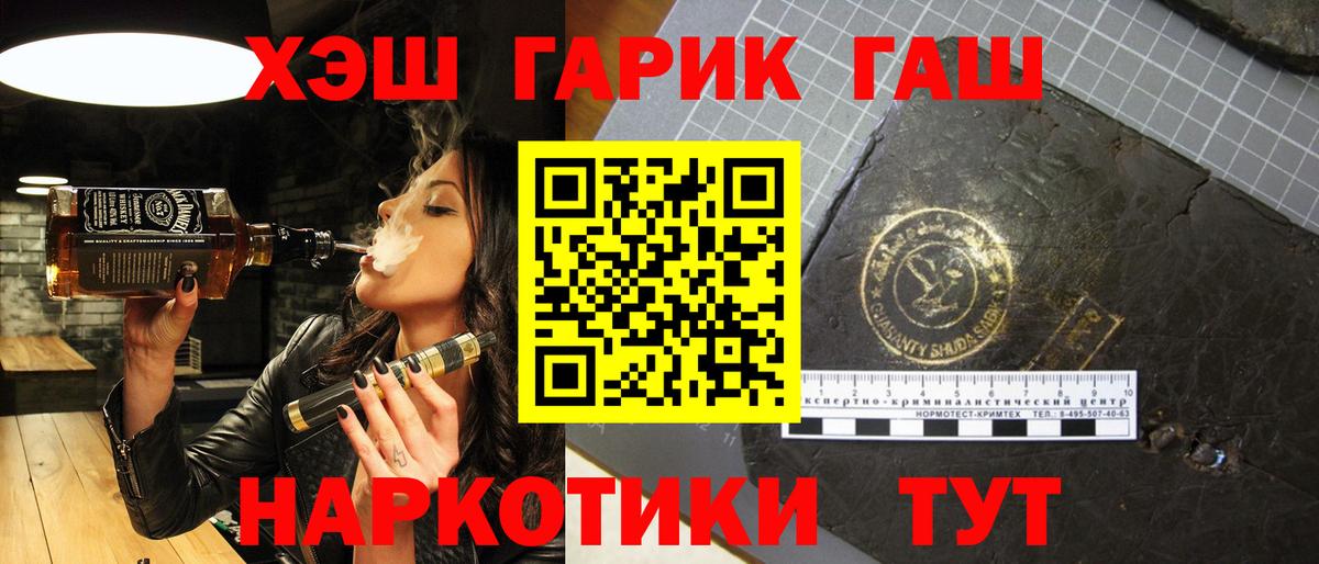 ГАШ Premium  Вход с VPN  ГАШ  где купить наркоту  Вязники  ГАШИШ гашик 