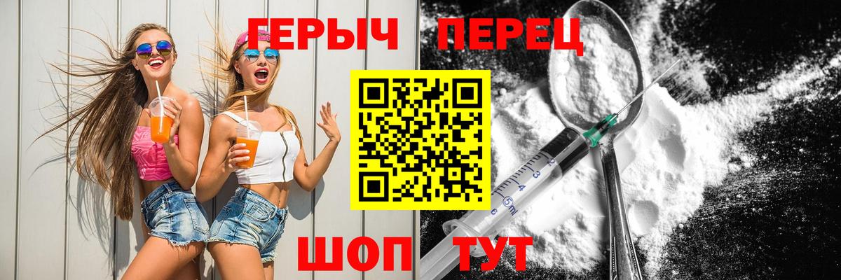 ГЕРОИН Heroin  Вязники 