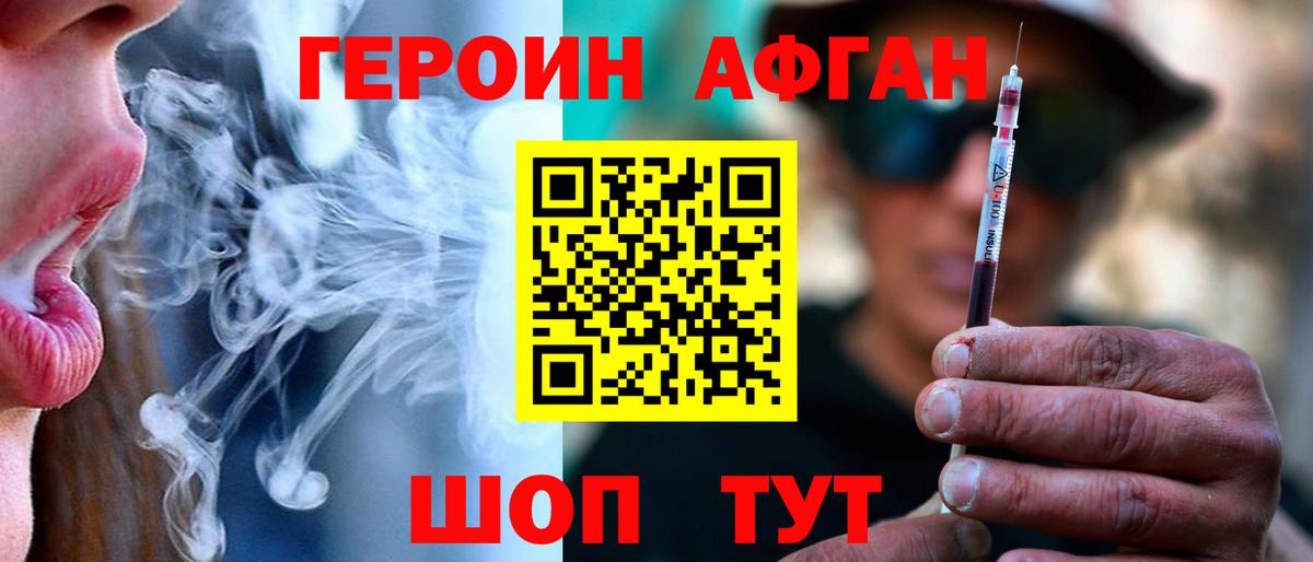 ГЕРОИН Афган  Вход с VPN  ГЕРОИН  Вязники 