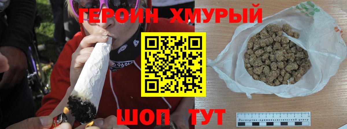 Героин белый Вязники