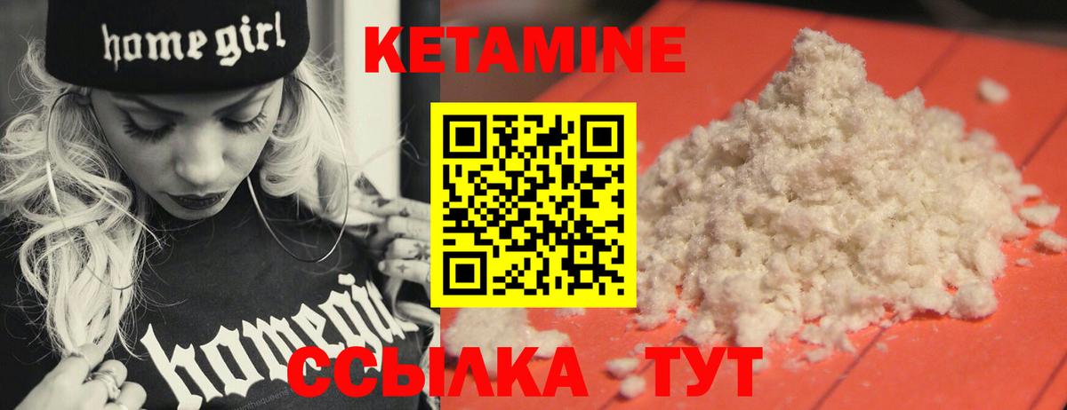 КЕТАМИН VHQ  Кетамин VHQ  Вязники  Вход с VPN 