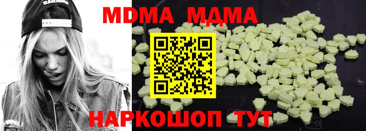 МДМА crystal Вязники