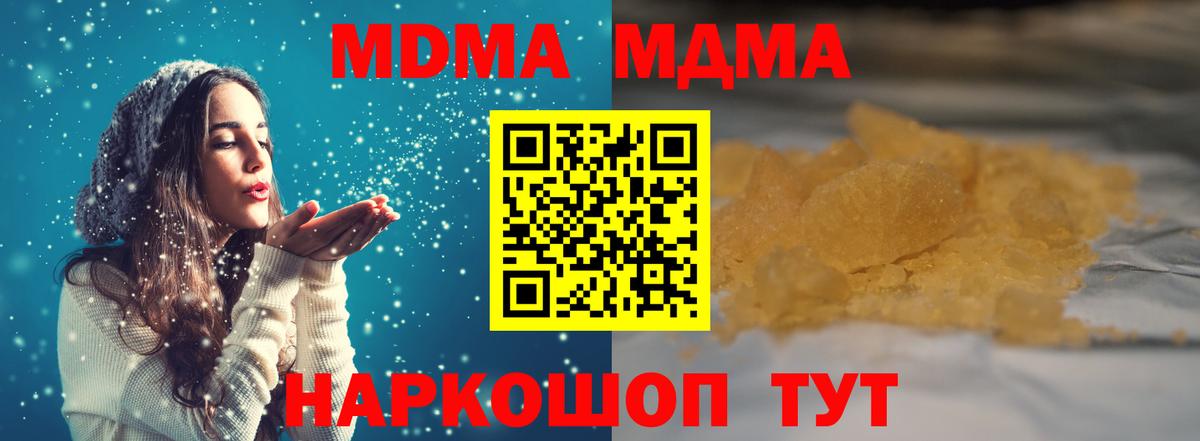 МДМА  МДМА Molly  Вход с VPN  Вязники  MDMA Molly 