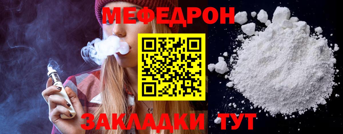 МЯУ-МЯУ  МЕФ 4 MMC  Мефедрон 4 MMC  Вход с VPN  blacksprut ССЫЛКА  Вязники  Меф 