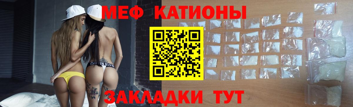 МЕФ кристаллы Вязники