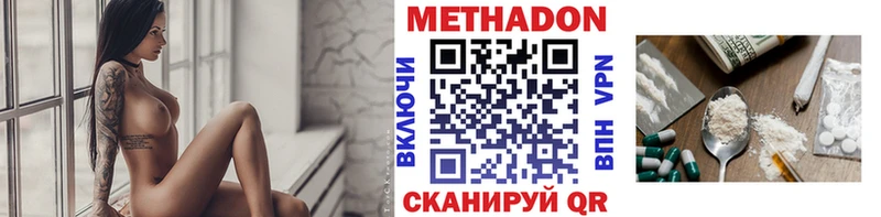 МЕТАДОН кристалл  kraken   Вязники  где купить наркоту 
