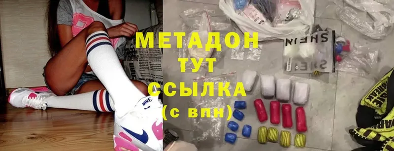 МЕТАДОН methadone  цена наркотик  Вязники 