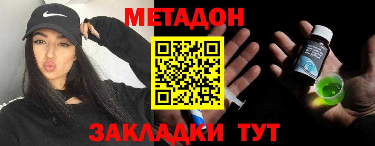 Метадон мёд  Вход с VPN  Вязники 