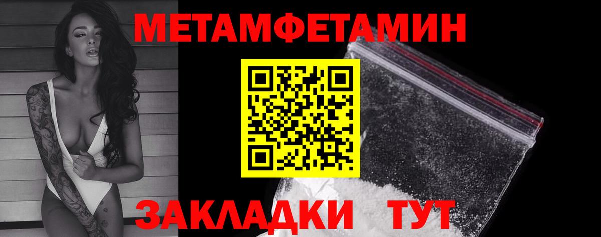 Метамфетамин мет Вязники