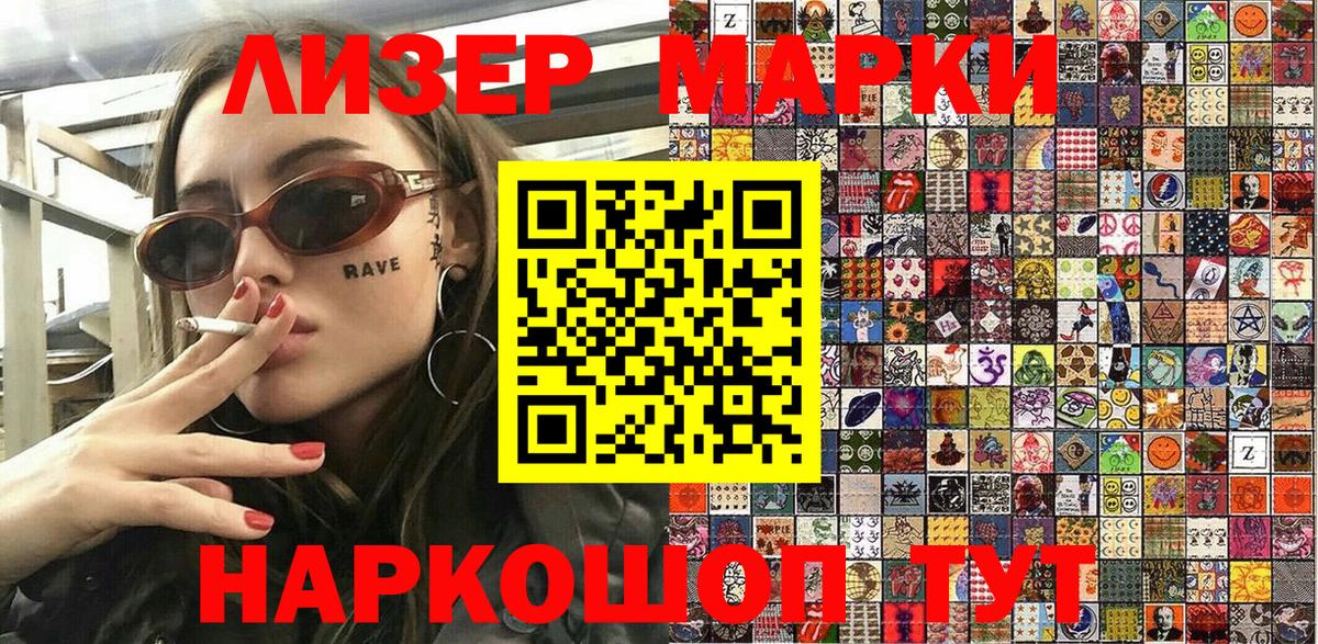 Марки 25I-NBOMe 1,5мг Вязники