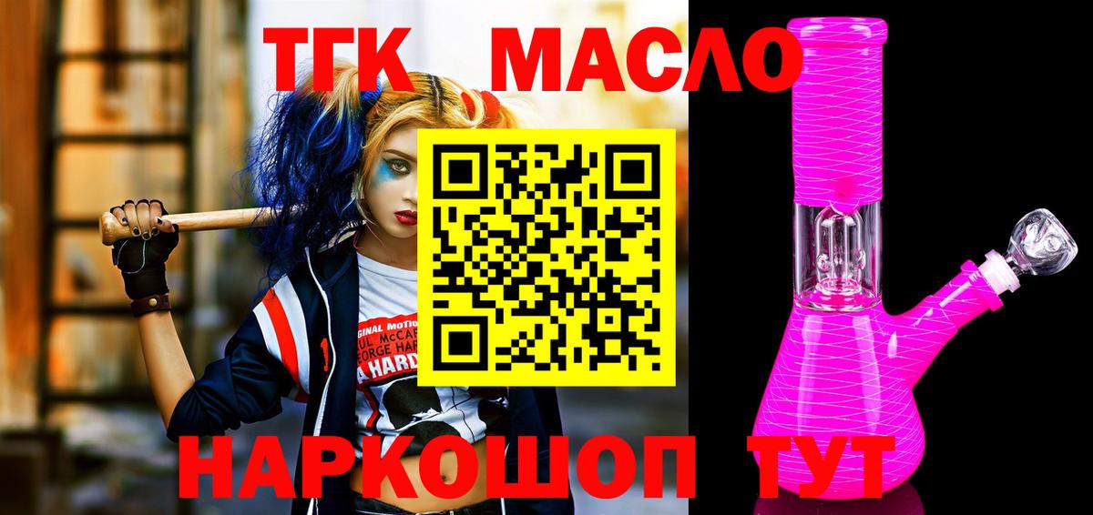 Вязники  Дистиллят ТГК концентрат  ТГК гашишное масло  Вход с VPN 