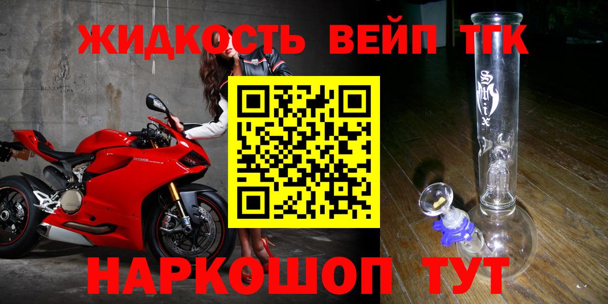 ТГК вейп  Вязники 